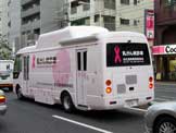 乳癌検診車へ
