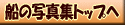 D̎ʐ^Wgbv