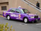 第一タクシー：サンフレッテェ紫へ