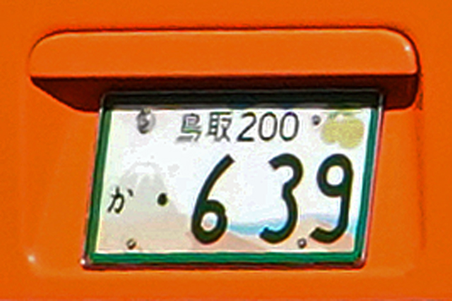 200 639@[o[h