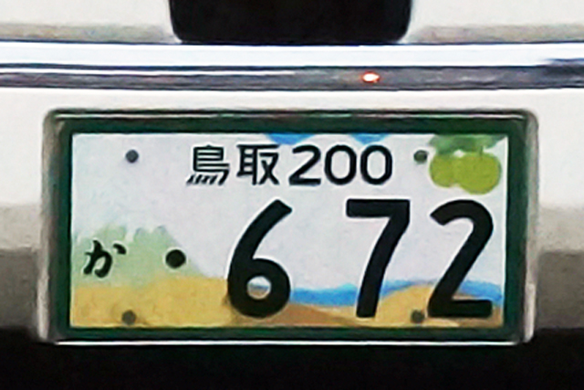 200 672@[o[h