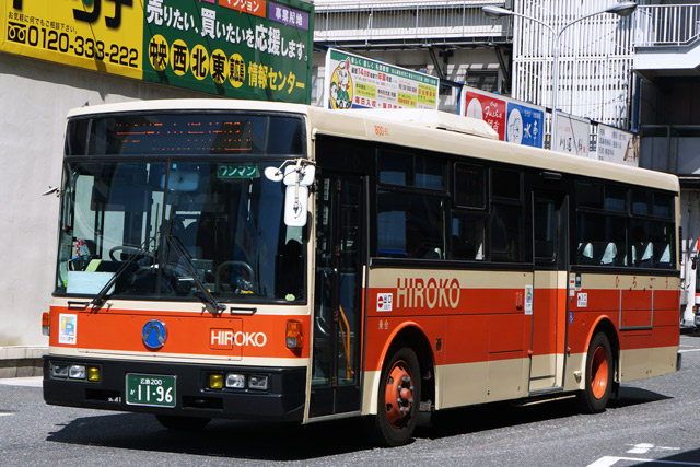 広島200 か1196