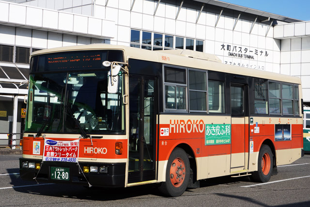 広島200 か1280