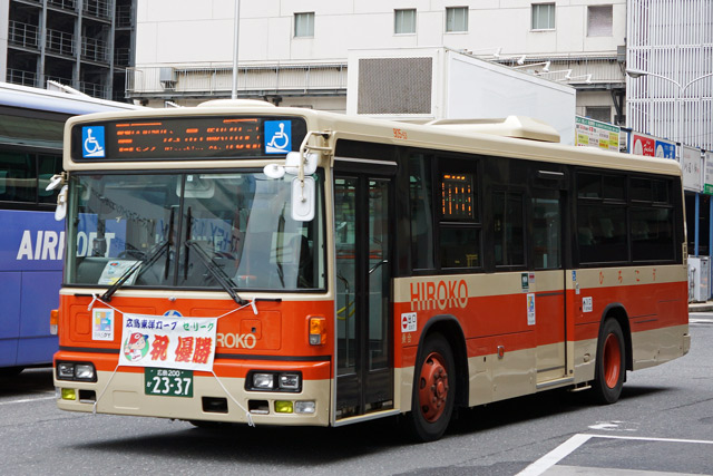 広島200 か2337