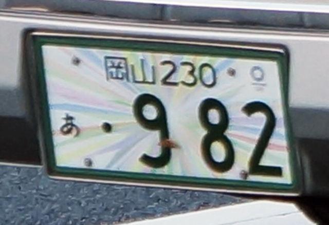 R230 982