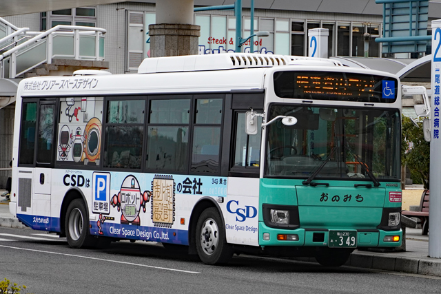 福山230 あ349