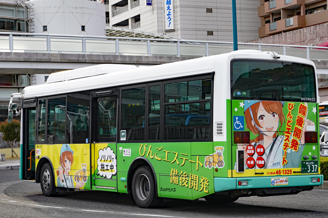 R230 337
