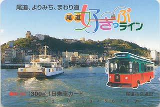 一日乗車カード 2