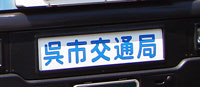 ꕔ̍dlԂɕ\ĂЖ