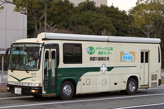 (財)広島県集団検診協会 胸部検診車へ