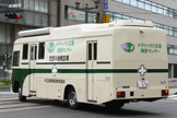 (財)広島県集団検診協会 313号車 胃部検診車へ