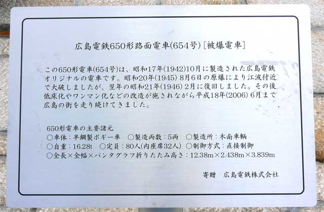 ６５４号　説明板