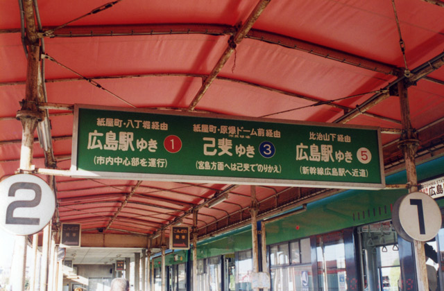 旧広島港ホーム