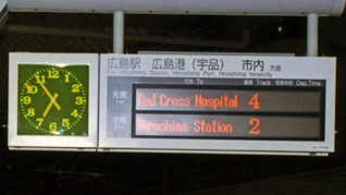日赤病院前行き表示