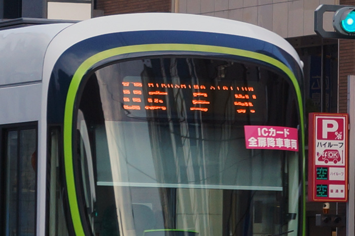 1011号フロント２