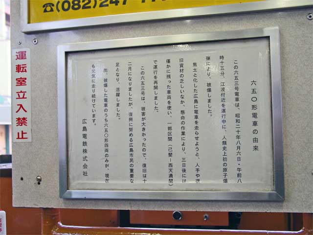 650形電車の由来