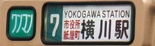７号線経由地併記