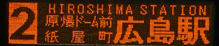 ２号線LED