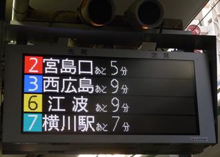 電車情報表示板