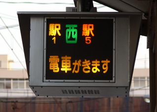 複数系統接近灯