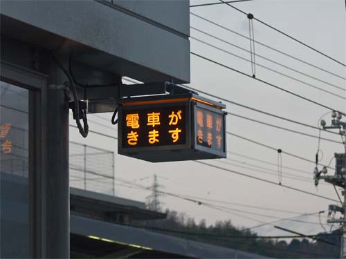 バスに電車の接近を知らせる表示機