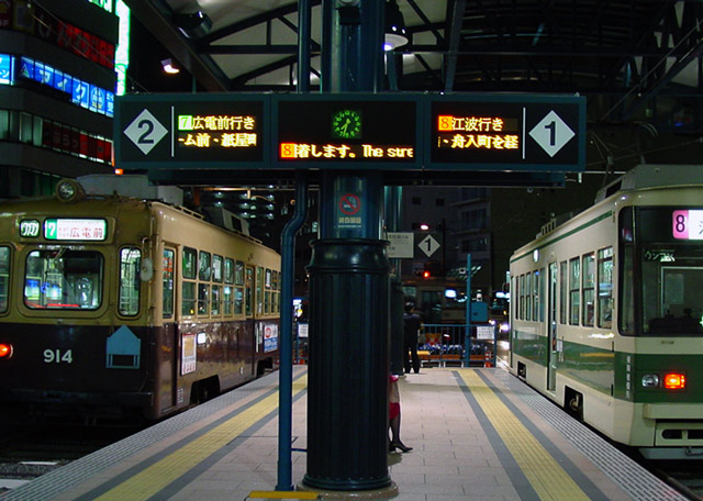 横川駅