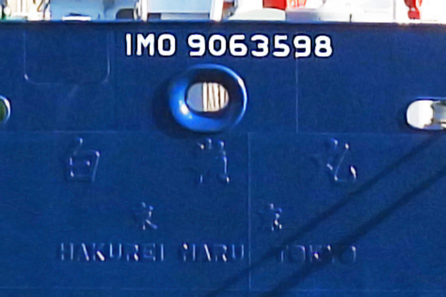 ORCA 05 6005　船尾
