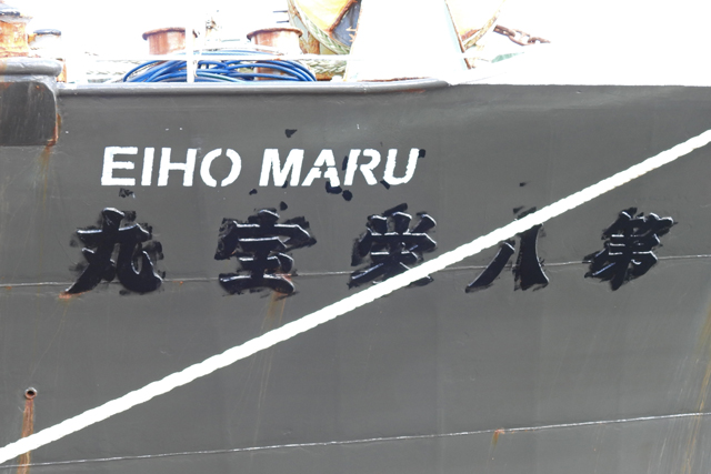 EIHO MARU@ꕔ