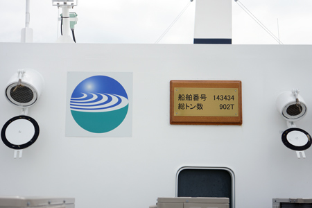 シーパセオ(SEA PASEO)