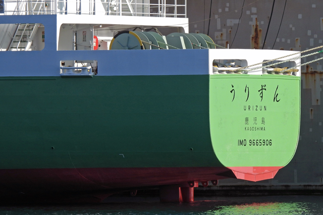 うりずん 一部分