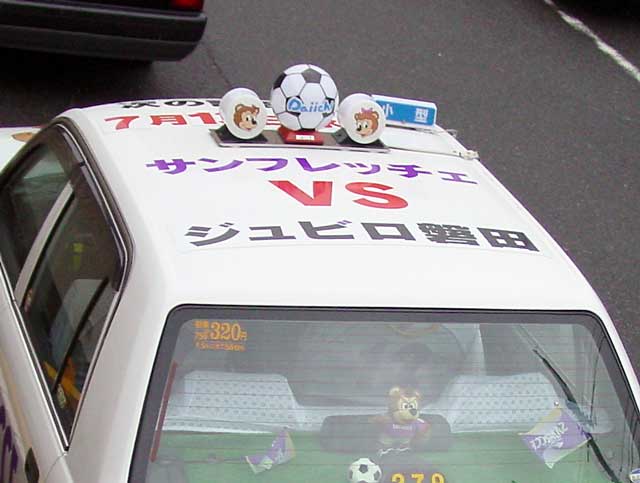 天井に次の試合予定日が記されている